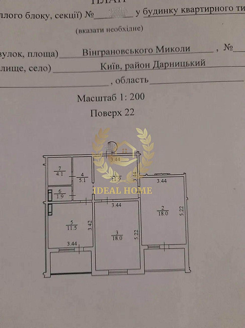 Продаж 2к квартири в ЖК Вудсторія, Червоний хутір Київ - фото 7