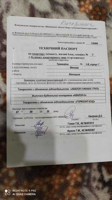 Оренда торгове приміщення на Трамвайна поверх - 1/1 Вінниця - фото 2