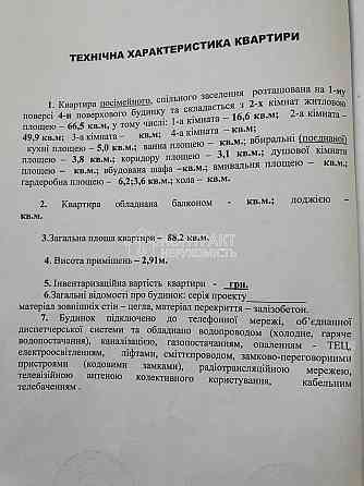 Продаж Квартира 3-кімнатна, 1/4 поверх на вул. Сумська Kharkiv