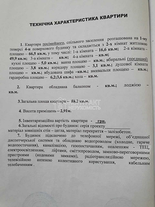 Продаж Квартира 3-кімнатна, 1/4 поверх на вул. Сумська Kharkiv - photo 3