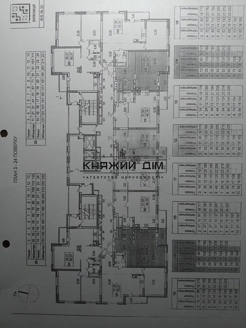 Продаж 3х кв.ЖК Патріотика, будинок Вижниця будинок 22. Позняки, Осокорки Код № № 21146965 Київ - фото 2