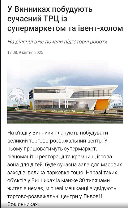 Продаж 2к Квартира 52.5 кв.м Кільцева вул. Винники - фото 18