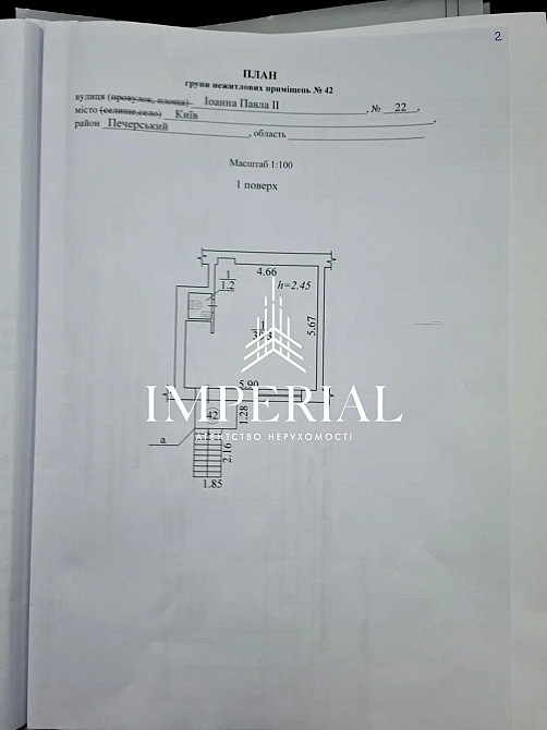 Оренда приміщення вільного призначення на вул. Іоанна Павла II приміщень - 1, поверх - 1/9 Київ - фото 7