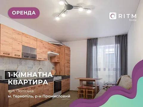 For rent 1-room Apartment 39 sq.m Поліська вулиця 8В Ternopil' - photo 13