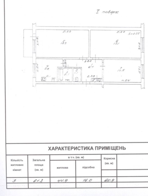 Продаж Квартира 3-кімнатна на ул. Комитетская, 11/17 Одеса - фото 15