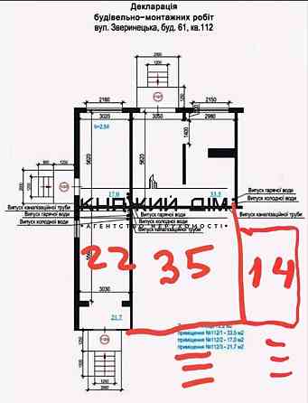 Оренда офісне приміщення на Зверинецкая ул. поверх - 1/9 Київ