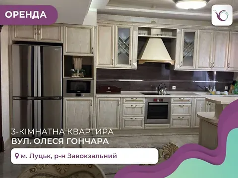 For rent 3-room Apartment 110 sq.m Олеся Гончара вулиця 3 Luts'k - photo 4