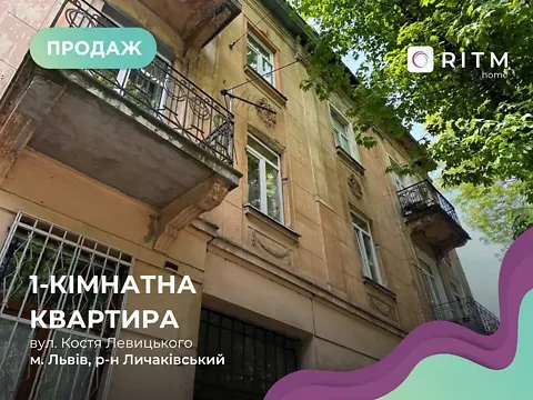 Продаж 1к Квартира 21 кв.м Костя Левицького вулиця 102 Львів - фото 15
