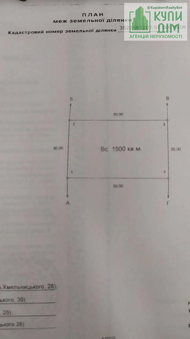 Продаж земельної ділянки 15 соток на Хмельницького Богдана вулиця Кропивницький - фото 2