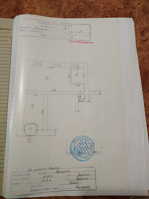 Оренда торгове приміщення на Оводова поверх - 1/5 Винница - изображение 2