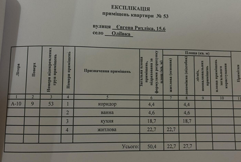 Продаж Квартира 1-кімнатна, 9/10 поверх на вул. Євгена Рихліка Житомир - фото 4