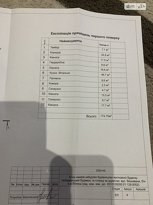 Продаж Будинок Вінниця - фото 3