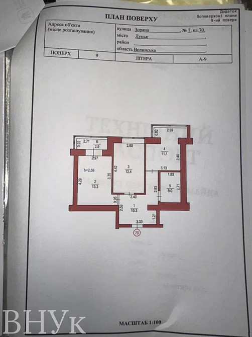 Продаж Квартира 2-кімнатна, 9/9 поверх на Арцеулова Луцк - изображение 17