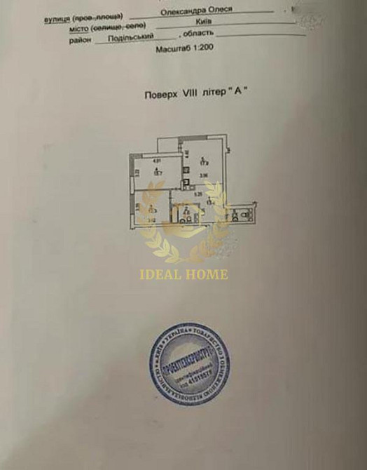 Продаж Квартира 2-кімнатна на Александра Олеся ул., 6А Київ - фото 2