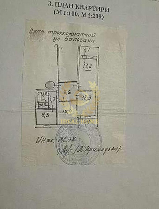 Продаж Квартира 1-кімнатна, 8/16 поверх на Бальзака Оноре де ул., 83/2 Kiev - photo 2