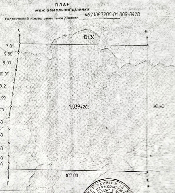 For sale land plot Construction and operation of manufacturing area 104 ares с. Пісочна, Миколаївський район, Львівська область Pisochna - photo 2