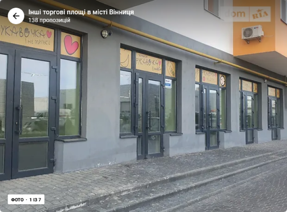 Оренда приміщення вільного призначення на Немирівське Шосе поверх - 1/10 Вінниця