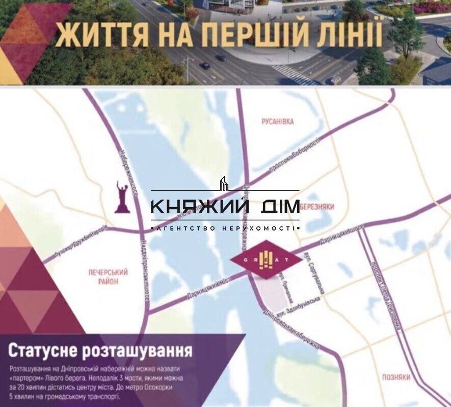 Продаж 2-во к.кв. на Причальна 14 в ЖК Great 21145496 Київ - фото 11