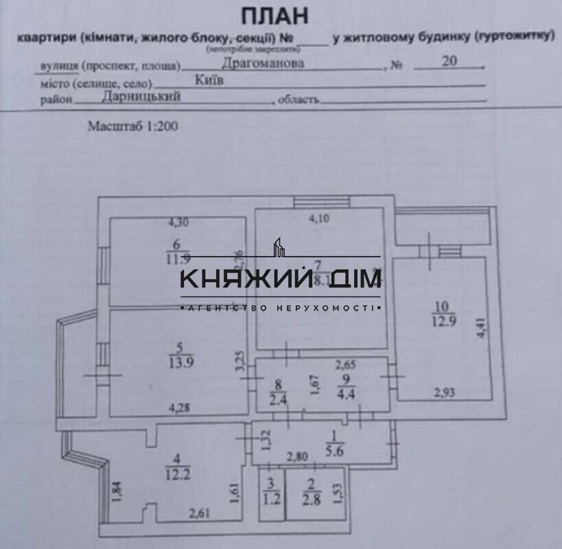 Продаж Квартира 4-кімнатна, 7/10 поверх на Драгоманова ул. Киев - изображение 5
