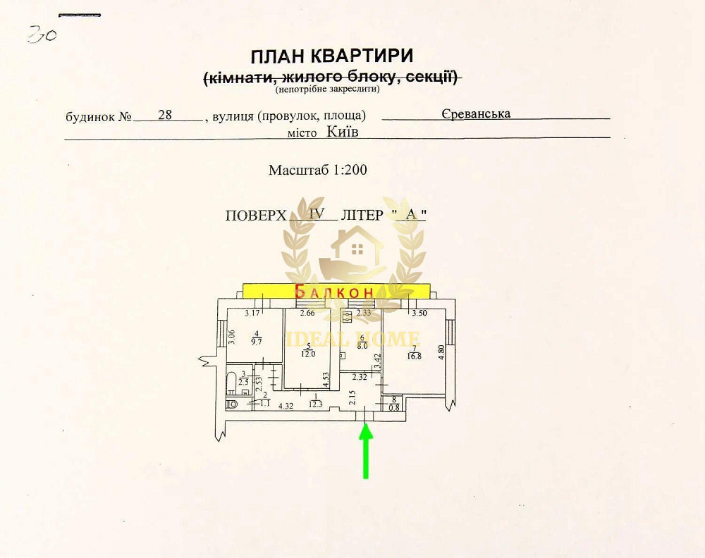 Продам квартиру Київ, Єреванська вул. Київ - фото 15