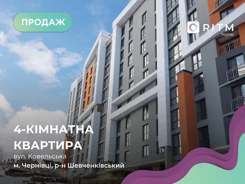 For sale 4-room Apartment 135.12 sq.m Ковельська вулиця 5 Chernivtsi - photo 8