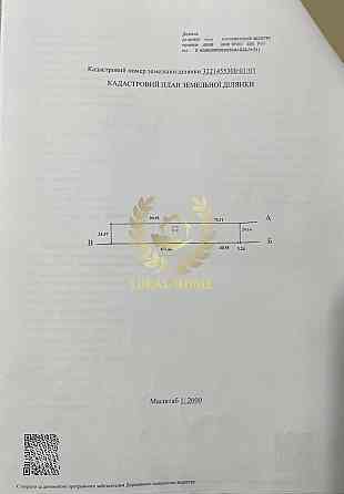 Продаж земельної ділянки 40 соток Глеваха