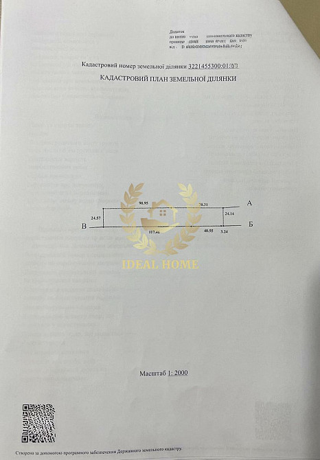 Продаж земельної ділянки 40 соток Глеваха - фото 2