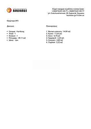 Продаж Квартира 1-кімнатна, 1/15 поверх на вул. Сокольницька Харків