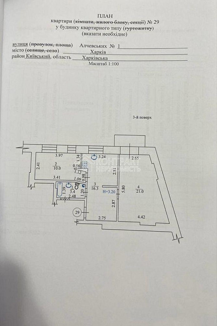 Продаж Квартира 2-кімнатна, 3/5 поверх на вул. Алчевських Kharkiv - photo 8
