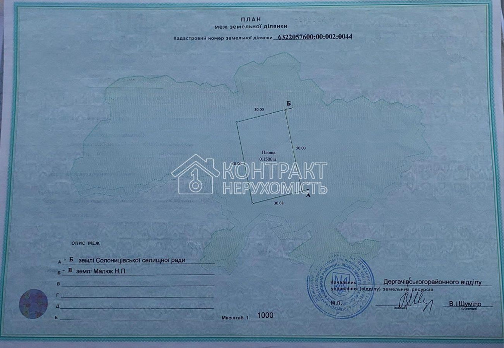 Продаж земельної ділянки 15 соток на вул. бузковий провулок Солоницевка - изображение 6