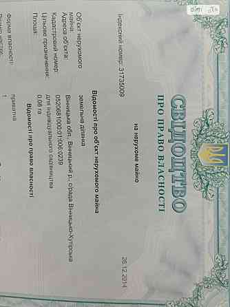 Продаж земельної ділянки 8 соток Vinnytsya