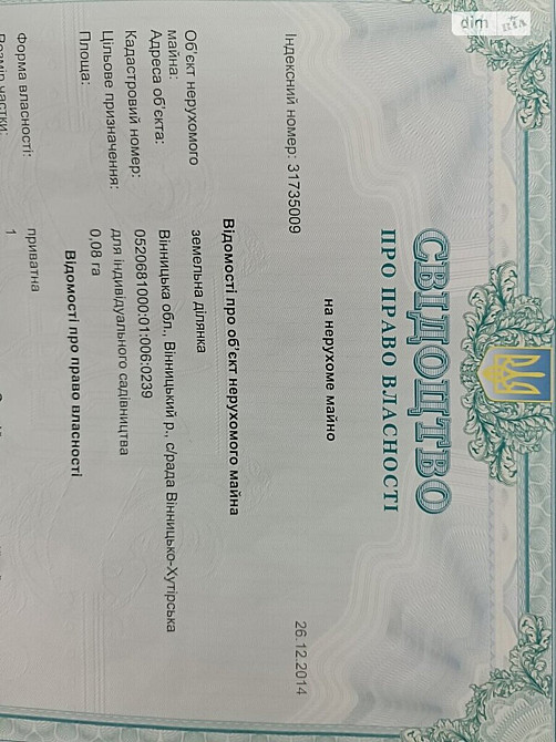 Продаж земельної ділянки 8 соток Vinnytsya - photo 1