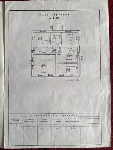Продаж 1-поверховий   75 кв.м 4 кімн. на Бережинська вулиця 1/12 Кропивницький - фото 14