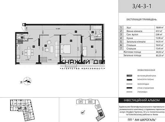 Продаж 3 кімнатна квартира ЖК Перфект Таун КОД 21146025 Київ
