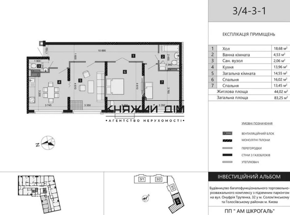 Продаж 3 кімнатна квартира ЖК Перфект Таун КОД 21146025 Київ - фото 1