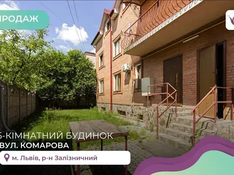 Продаж 3-поверховий   468.1 кв.м 7+ кімн. на Братів Дужих (Комарова) вулиця 35А Львів - фото 14