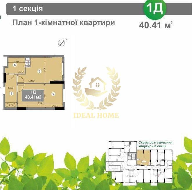 Продам 1-к квартиру Шевченковский р-н Правий берег метро Сирець Київ - фото 2