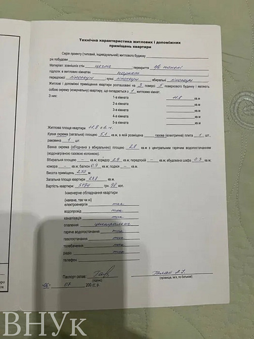 Продаж Квартира 1-кімнатна, 3/5 поверх на Надзбручанська,2, 2 Тернопіль - фото 13