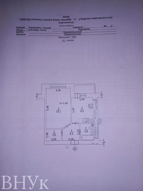 Продаж Квартира 1-кімнатна, 7/9 поверх на вул. Смакули Ternopil' - photo 4
