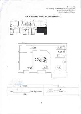 Продаж Квартира 2-кімнатна, 3/12 поверх на Марії Приймаченко Vinnytsya
