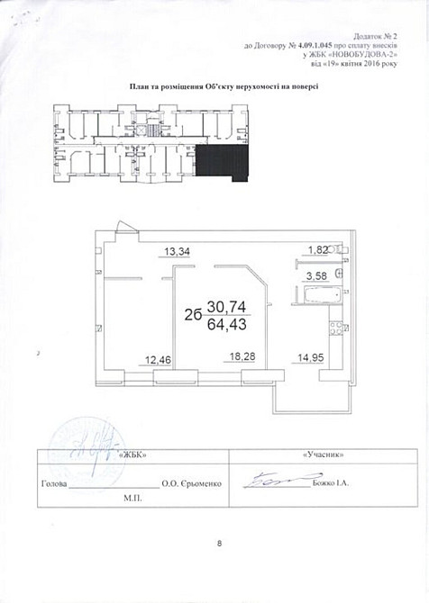 Продаж Квартира 2-кімнатна, 3/12 поверх на Марії Приймаченко Вінниця - фото 2