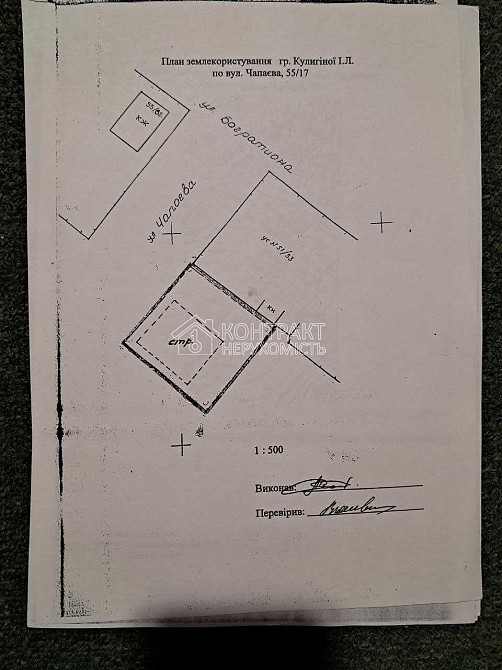 Продаж земельної ділянки 6.11 соток на вул. Кавалерийская Харків - фото 3