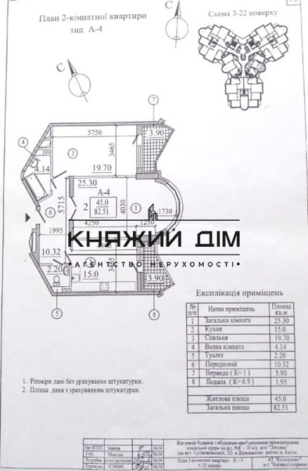 Терміново! Продаж 2-х. кім.кв. на Осокорках. М.Осокорки 5 хв. Код об'єкта: 21135560 Київ - фото 2