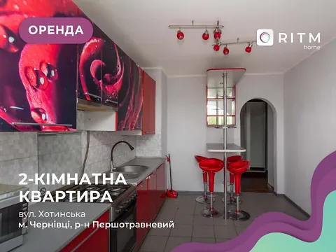 Оренда 2к Квартира 61 кв.м Хотинська вулиця 49М Чернівці - фото 9