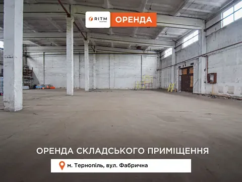 Сдаётся  площадь 570 кв.м 1-й этаж Тернополь Фабрична вулиця Тернополь - изображение 1
