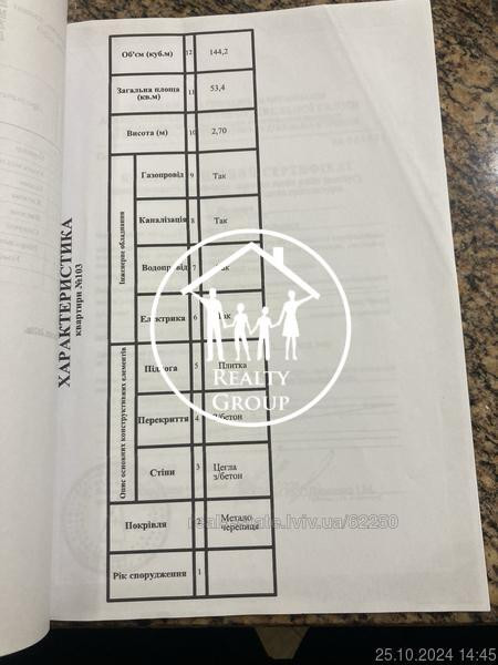 Продаж 2к Квартира 53 кв.м Жовківська Львів - фото 13