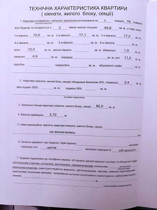 Продаж Квартира 2-кімнатна, 1/16 поверх на Петрицького Анатолія вул., д. 19 Kiev - photo 18