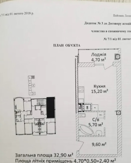 Продаж Квартира 1-кімнатна, 2/7 поверх на Еврейская ул., 3 Odessa - photo 2