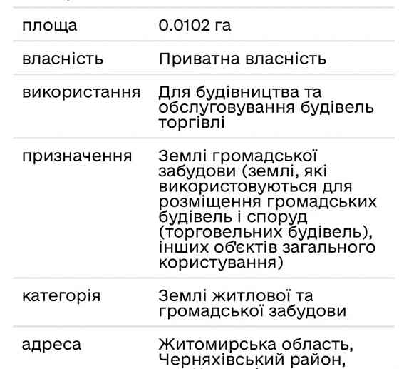 Продаж 2к Квартира 53 кв.м смт Черняхів вул.Коростенська Zhytomyr