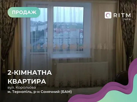 Продаж 2к Квартира 68 кв.м Академіка Сергія Корольова вулиця 7 Тернопіль - фото 5